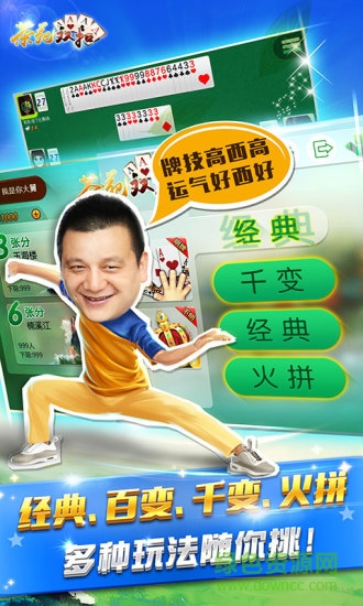 溫州茶苑雙扣溫州方言 v6.1.0 4