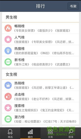 翠微居小说合集手机版 v1.3.12.11880 安卓版1