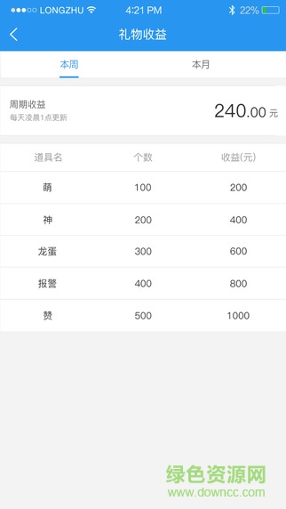 龍珠隨拍 v2.0.0 安卓版 1