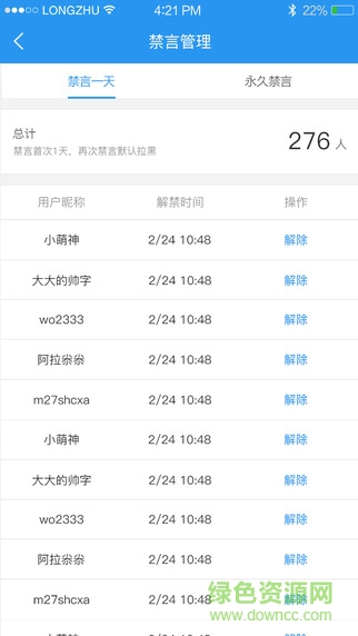 龍珠隨拍 v2.0.0 安卓版 2