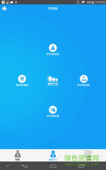 汽修掌上通 v2.2 安卓版 0