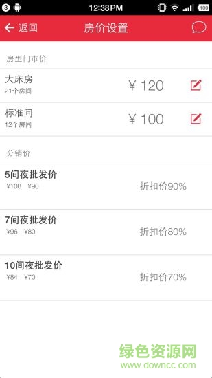 樂(lè)住酒店寶手機(jī)版 v1.7 官方安卓版 0