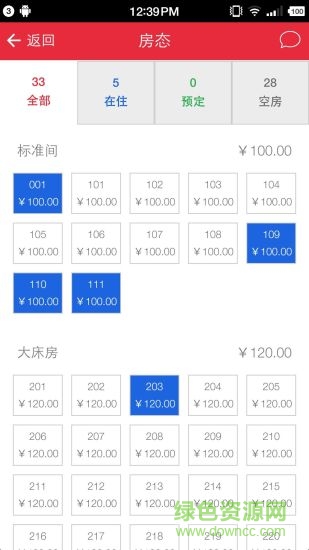 樂(lè)住酒店寶手機(jī)版 v1.7 官方安卓版 2