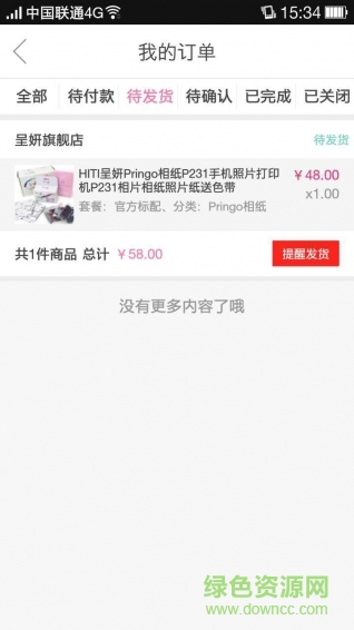 彤陽商城 v1.0.0 安卓版 2