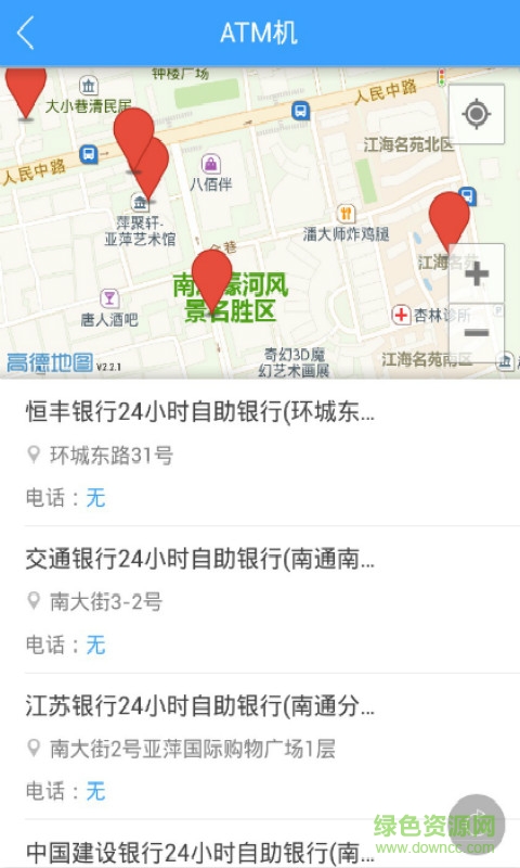 掌上啟東 v1.0.16 安卓版 1