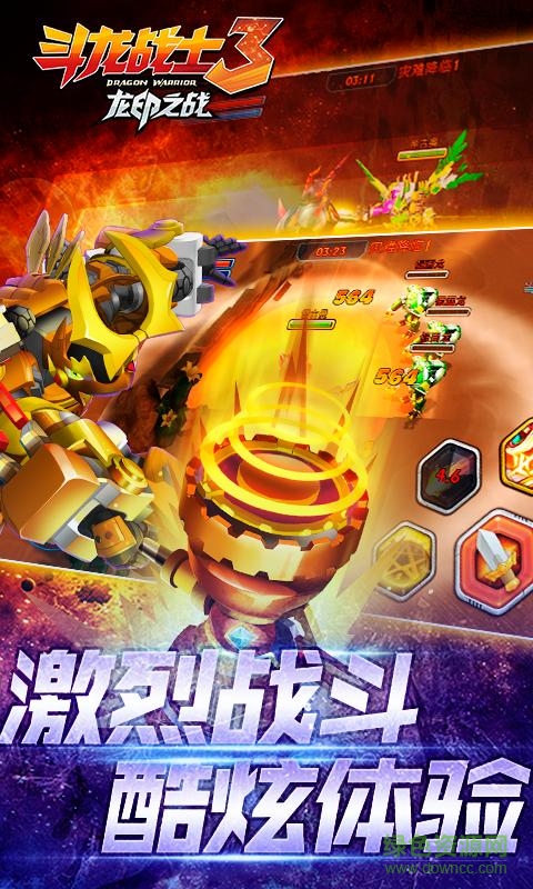 斗龍戰(zhàn)士3龍印之戰(zhàn) v5.3 安卓版 2