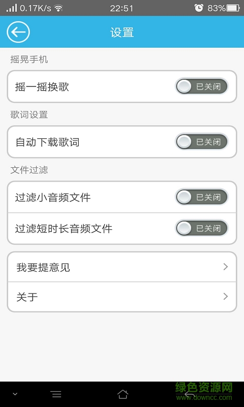 簡單音樂播放器app v1.0 安卓版 2