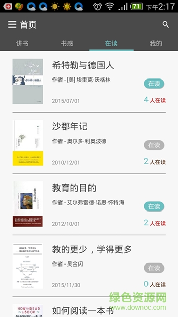 讀書人 v1.9.10 安卓版 0