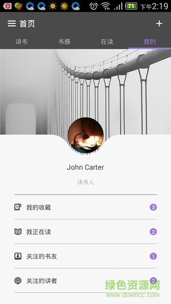 讀書人 v1.9.10 安卓版 2