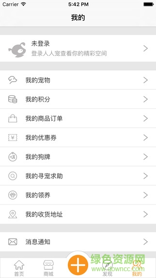 人人寵(寵物社區(qū)) v3.16.1 安卓版 0