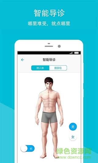 葫蘆島中心醫(yī)院 v2.1.4 安卓版 0