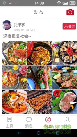 吃貨圈 v1.0  安卓版 1