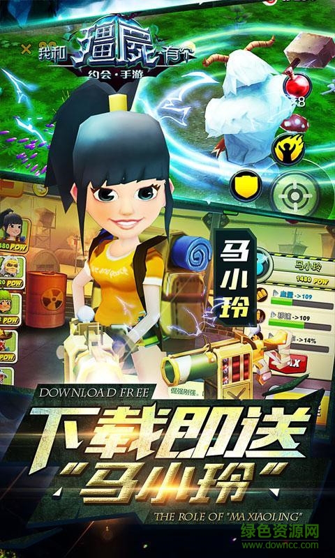 我和僵尸有個約會2016 v1.0.4 安卓內(nèi)購版 0