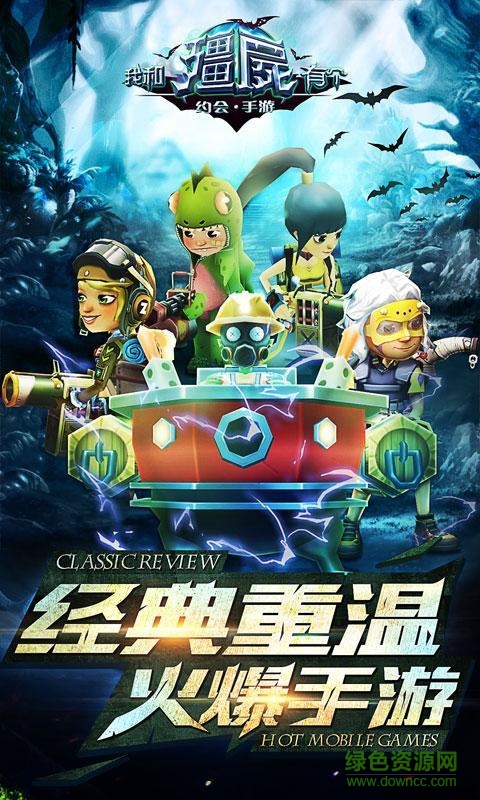 我和僵尸有個約會2016 v1.0.4 安卓內(nèi)購版 2