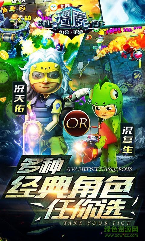 我和僵尸有個約會