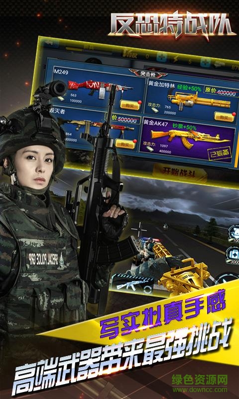 反恐特战队内购修改版 v1.10.0 安卓版1