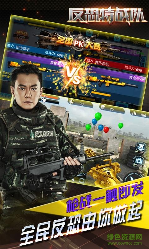 反恐特战队内购修改版 v1.10.0 安卓版4