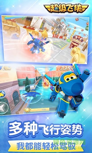 炫酷超級(jí)小飛俠修改版 v1.4.0 安卓無限鉆石版 1