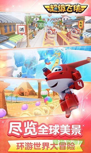 炫酷超級(jí)小飛俠修改版 v1.4.0 安卓無限鉆石版 2