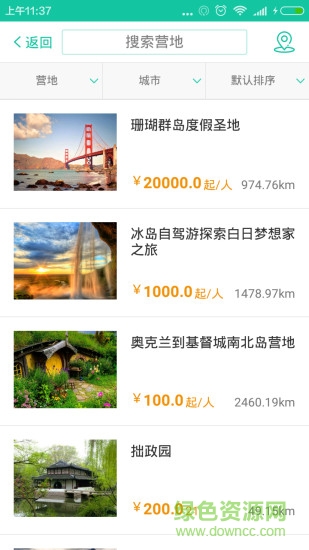 鄉(xiāng)地藝客(旅游服務) v1.4 安卓版 1