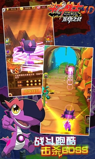 斗龍戰(zhàn)士3d內購修改版 v1.0.3 安卓無限鉆石版 1