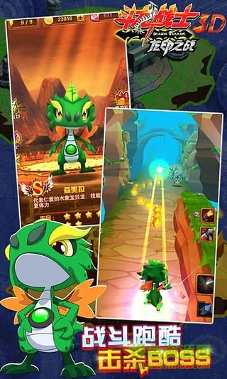斗龍戰(zhàn)士3d內購修改版 v1.0.3 安卓無限鉆石版 2