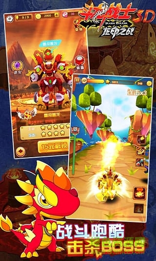 斗龍戰(zhàn)士3d內購修改版 v1.0.3 安卓無限鉆石版 0