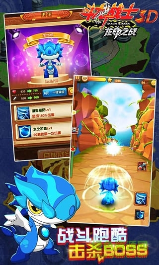斗龍戰(zhàn)士3d內購修改版 v1.0.3 安卓無限鉆石版 3