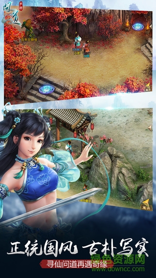 魅族問(wèn)道手游apk v2.024.0711 安卓版 3