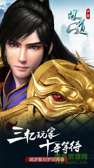 魅族問(wèn)道手游apk v2.024.0711 安卓版 0