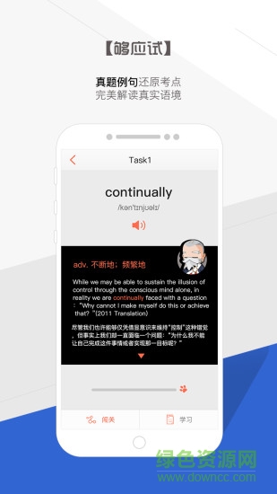 奇喵背詞iphone版 v1.2.蘋果越獄版 3