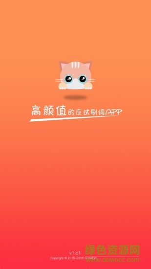 奇喵背詞iphone版 v1.2.蘋果越獄版 4