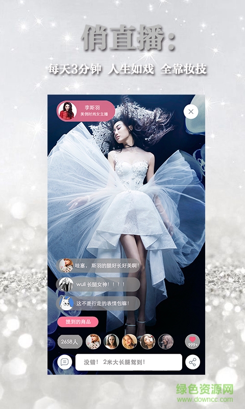 美麗俏佳人手機(jī)版 v1.0 安卓版 0