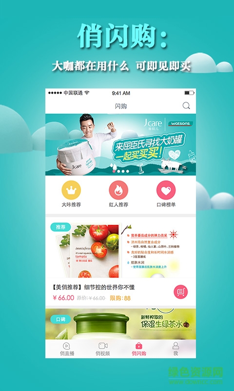 美麗俏佳人手機(jī)版 v1.0 安卓版 1