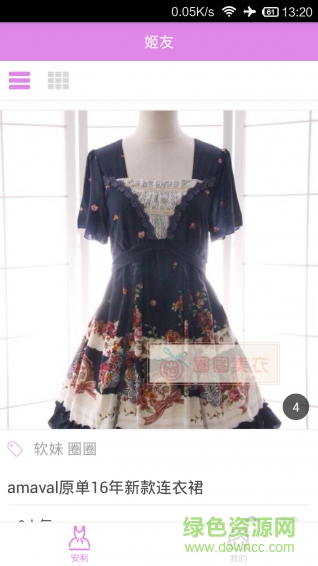 姬友(二次元購物) v1.1.4 安卓版 2