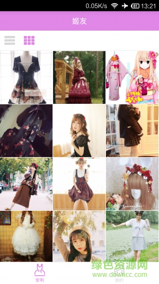 姬友(二次元購物) v1.1.4 安卓版 3