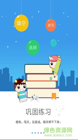 江門口語通 v3.9.3 安卓版 0