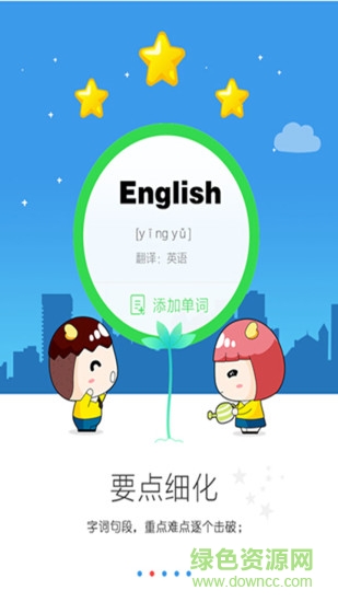 江門口語通 v3.9.3 安卓版 2