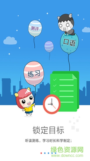 江門口語通 v3.9.3 安卓版 3