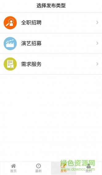 優(yōu)賞app(招聘平臺) v1.0 安卓版 2