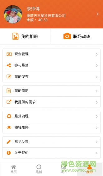 優(yōu)賞app(招聘平臺) v1.0 安卓版 3
