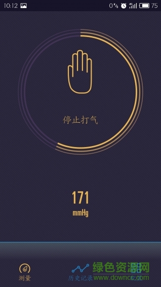 易血壓ebp手機版 v1.0 安卓版 1