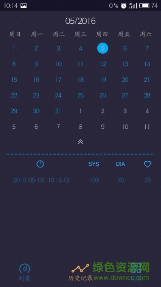 易血壓ebp手機版 v1.0 安卓版 3