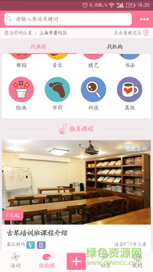 Baby找伴(兒童成長) v1.0 安卓版 0