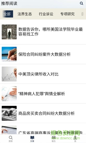 理脈大數(shù)據(jù) v1.0.110 安卓版 2