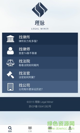 理脈大數(shù)據(jù) v1.0.110 安卓版 1