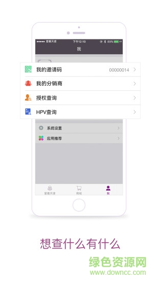 愛善天使ios版 v2.9.68iphone版 2