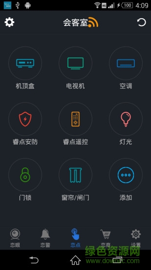 戀家有方(智能家居) v5.0 安卓版 0