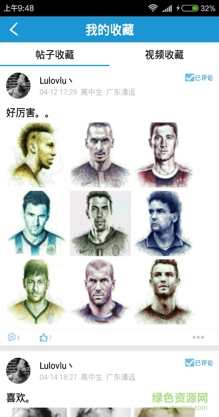 向藝葵學(xué)生版 v1.1.2 安卓版 3