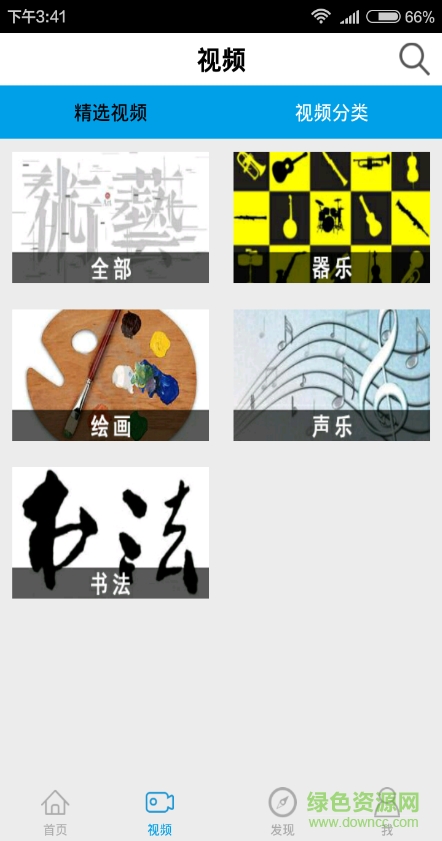 向藝葵學(xué)生版 v1.1.2 安卓版 0